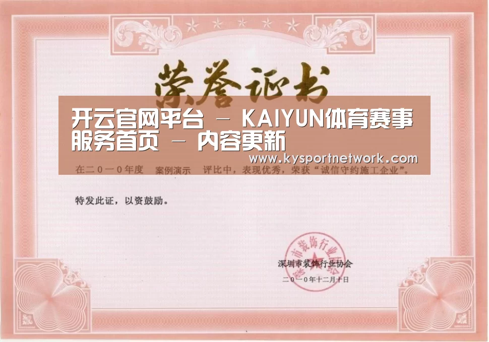 荣誉证书二(图1)