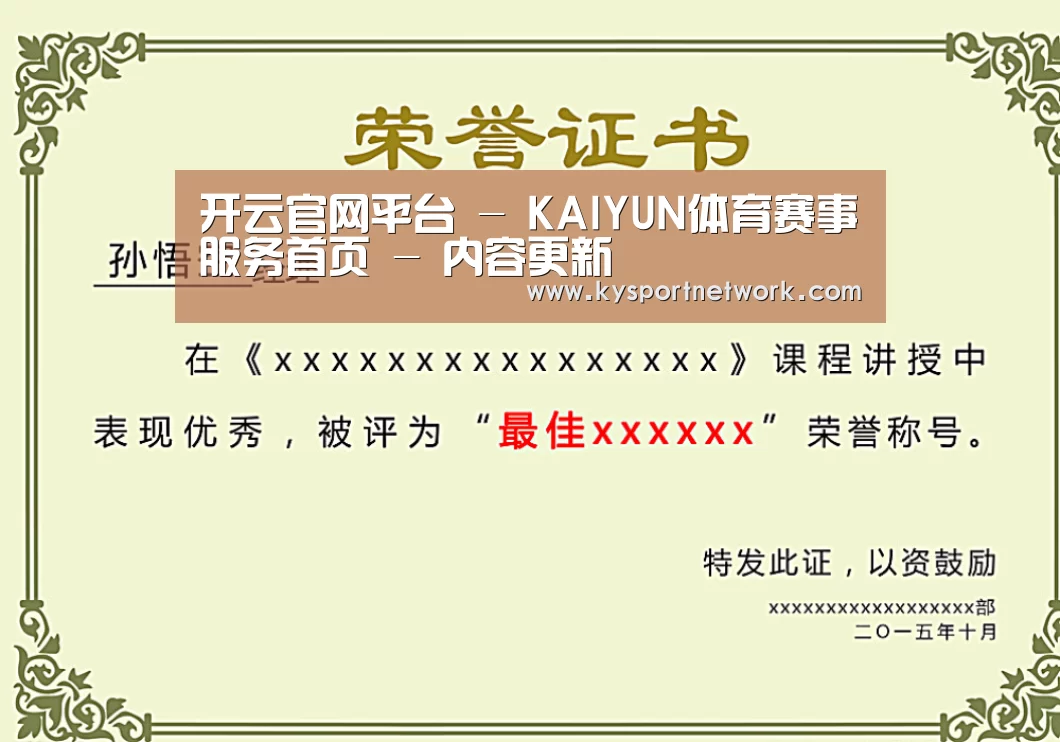 荣誉证书一(图1)