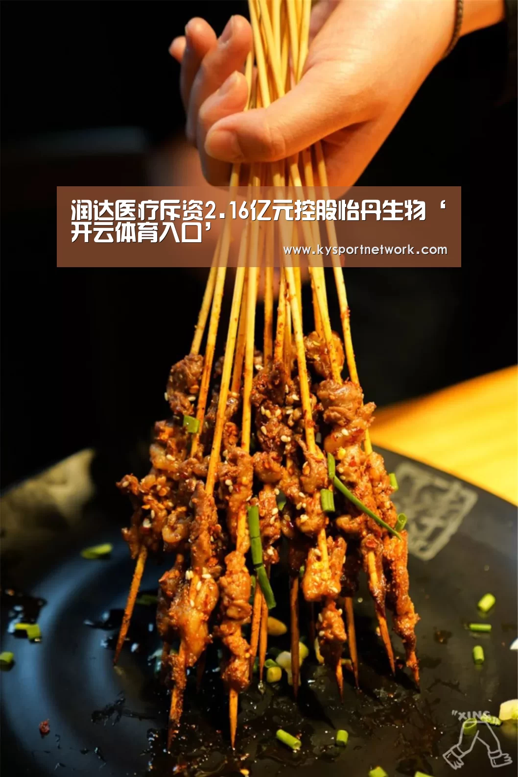 开云平台