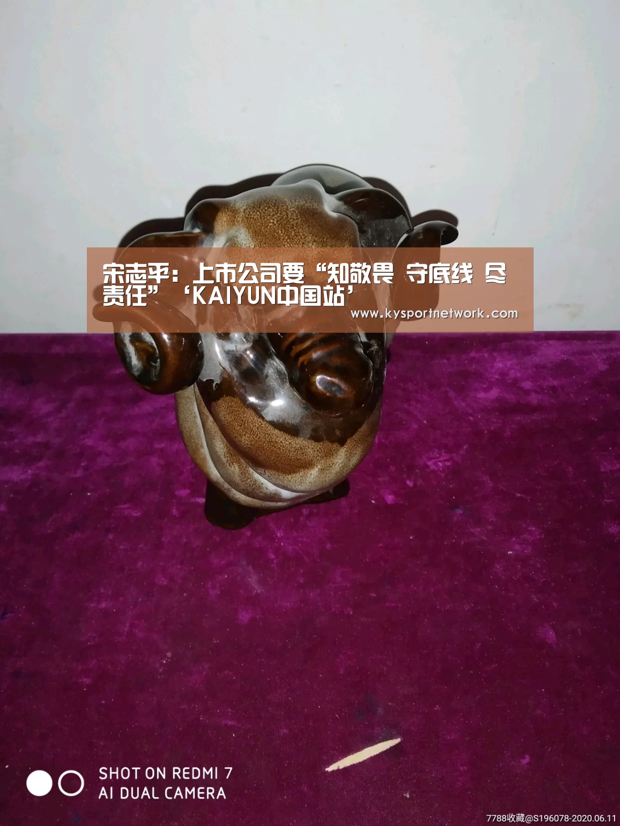 宋志平:上市公司要“知敬畏 守底线 尽责任”‘KAIYUN中国站’(图1) KAIYUN中国站