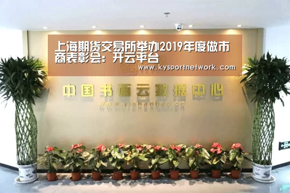 KAIYUN中国站