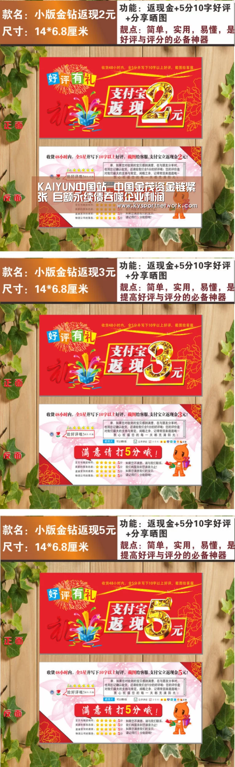 KAIYUN中国站-中国金茂资金链紧张 巨额永续债吞噬企业利润(图3) 开云平台