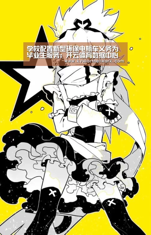 KAIYUN中国站