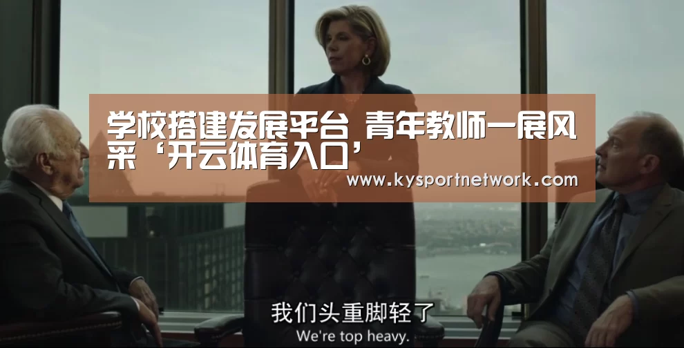 开云体育数据中心