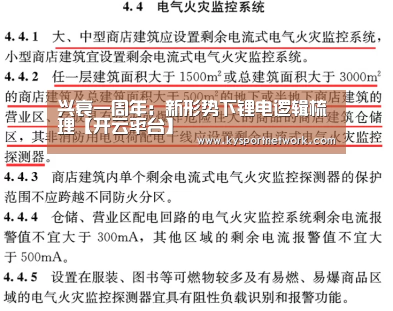 开云平台