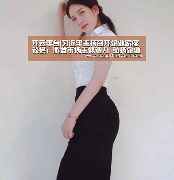 开云体育入口
