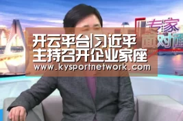 KAIYUN中国站