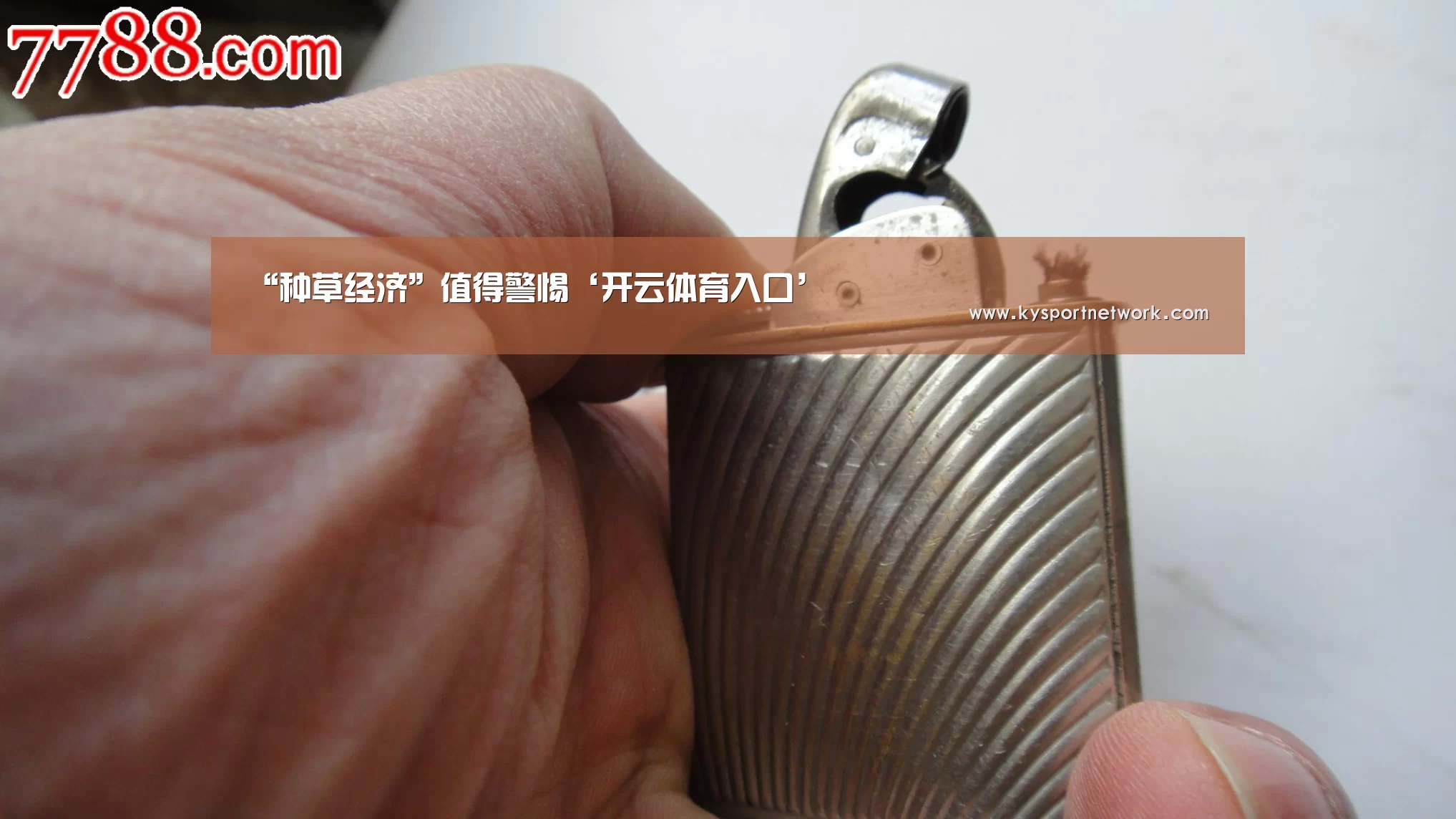 开云平台