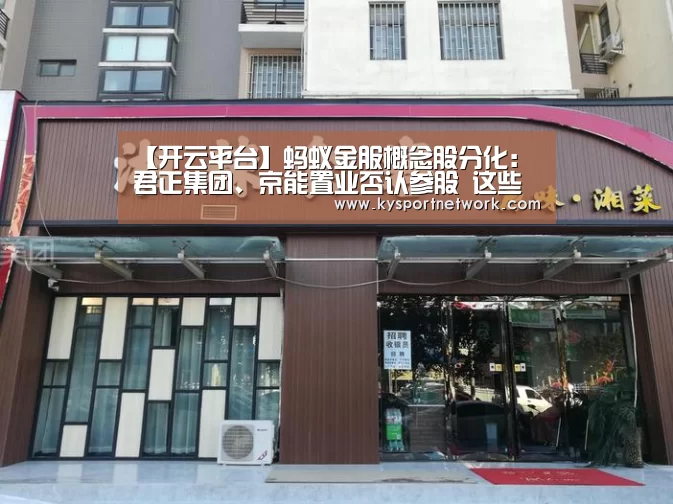 开云平台