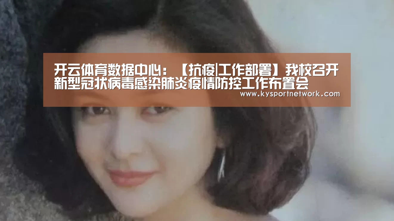 开云体育数据中心