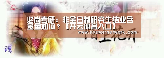 开云体育数据中心