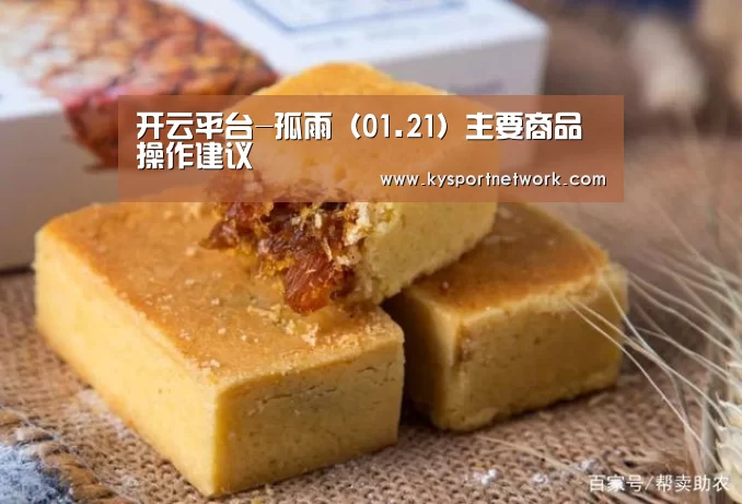开云体育数据中心