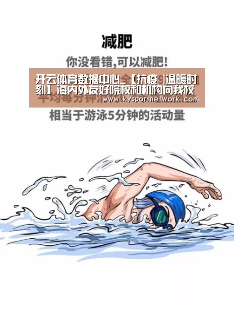 开云体育数据中心