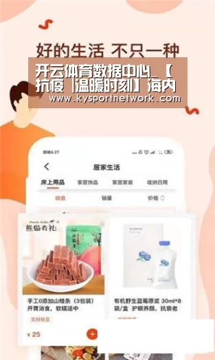 KAIYUN中国站