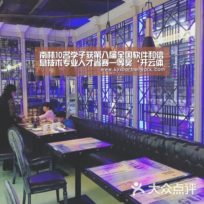 开云平台
