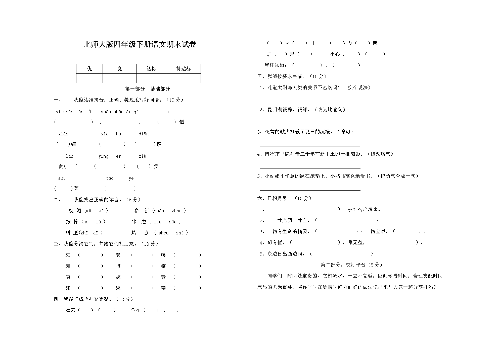 开云平台