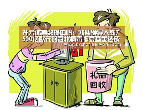开云体育数据中心