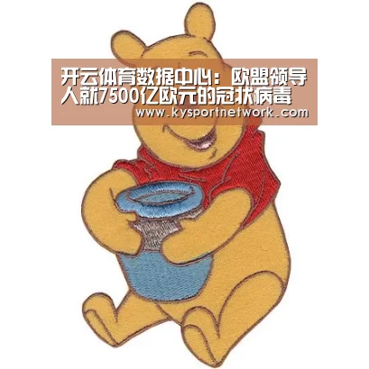 开云体育数据中心