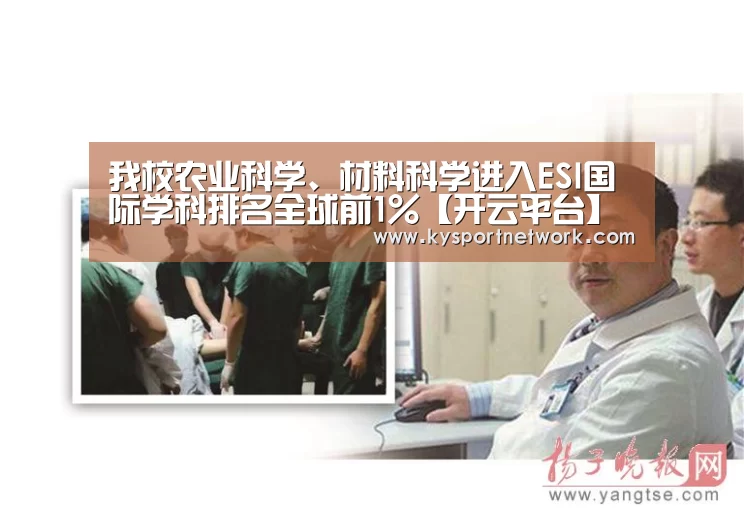 KAIYUN中国站