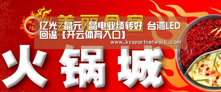 开云体育入口